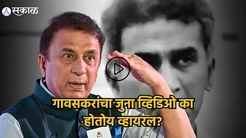 Sunil Gavaskar
