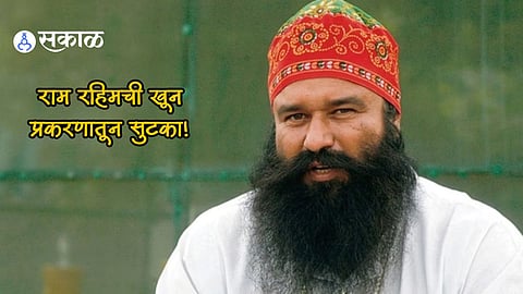 Ram Rahim