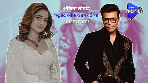 Ankita clarifies rumors about student of the year 3