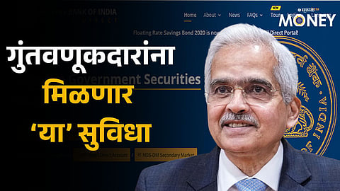 RBI launches mobile app for G-Sec transaction