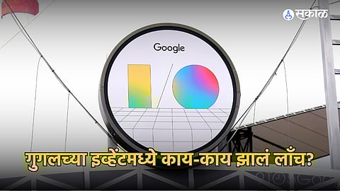Google I/O 2024 Announcements