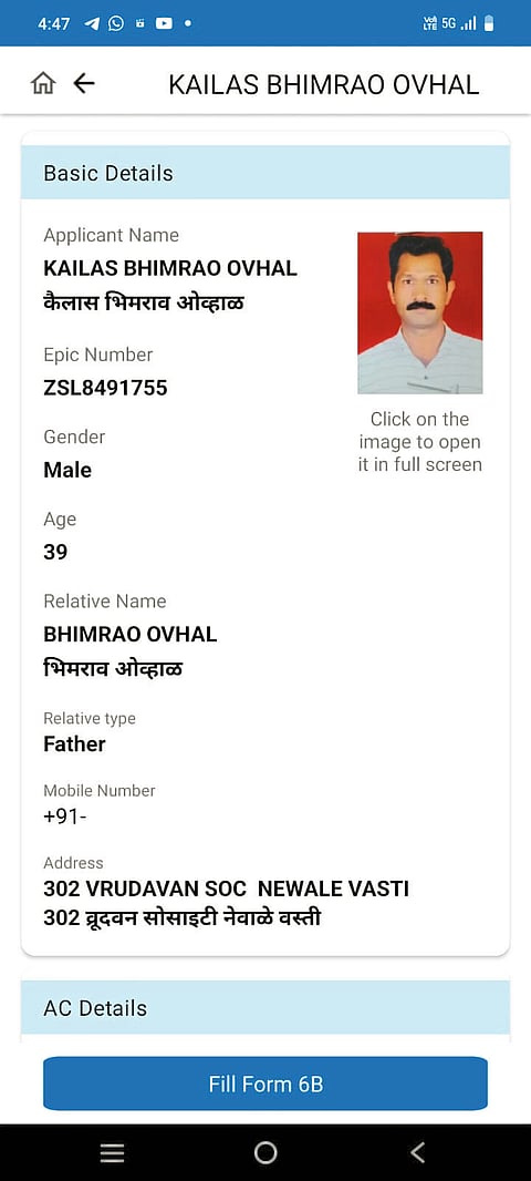 मतदान केंद्रावर गेले; पण यादीतील नावे गायब