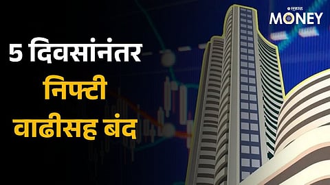 Share Market Latest Update