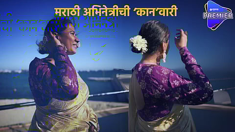 Marathi actress look in Cannes 2024