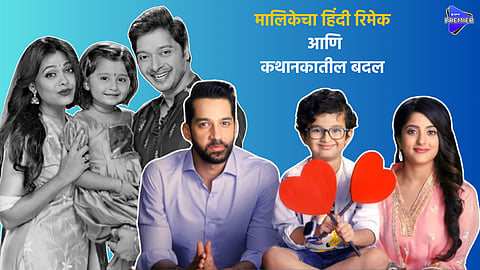 MTR remake in hindi