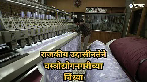Solapur Textile Industry