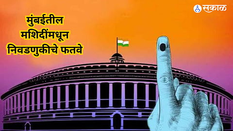 Loksabha Election