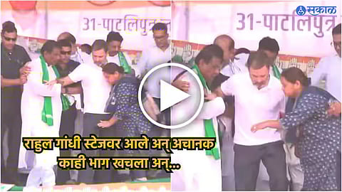 Rahul Gandhi Video