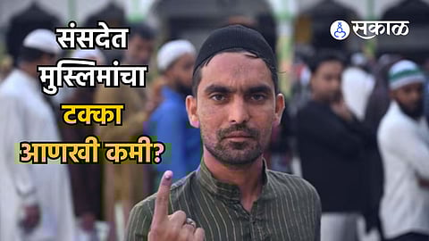 Muslims in Parliament