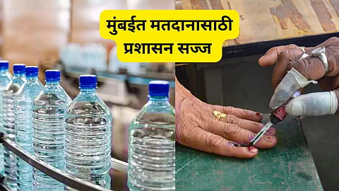 Mumbai Election : Arrangements for Voters