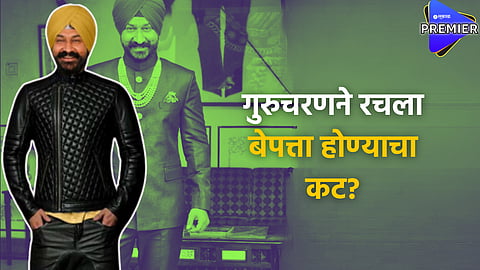 Actor Gurucharan Singh staged his own disappearance