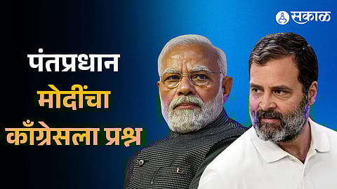 Lok Sabha Election 2024 How much black money Congress received from Adani and Ambani says PM Modi in Telangana