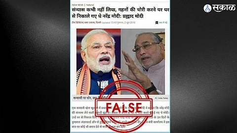 Prahlad Modi|PM Modi