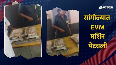Sangola mhada lok sabha angry voter set fire to the EVM machine marathi news