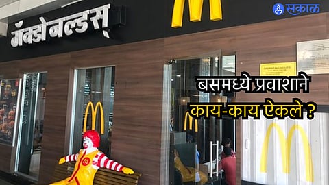 Dadar McDonalds Bomb Threat