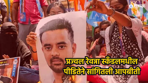 Prajwal Revanna Scandal