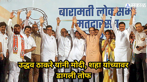 Loksabha Election 2024