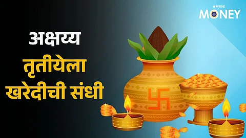 Gold returns 16 percent per annum Buying opportunity on Akshaya Tritiya as prices fall