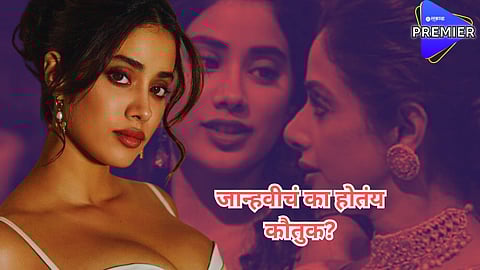 आवडता नेता, नेपोटिझम, पापाराझी कॅमेऱ्यामागचं सत्य, इतकंच नाही-गांधी,आंबेडकरांवर देखील भरभरुन बोलली जान्हवी