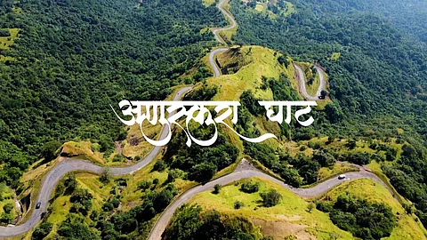 Anuskura Ghat