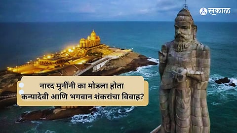 Kanyakumari Temple