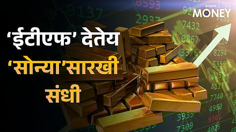 Why should you consider investing in gold through ETFs