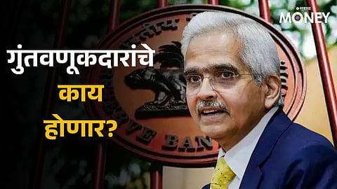 RBI: मोदी सरकार बायबॅक करणार 40 हजार कोटींचे सोवेरियन बाँड, आरबीआयची माहिती; गुंतवणूकदारांचे काय होणार?