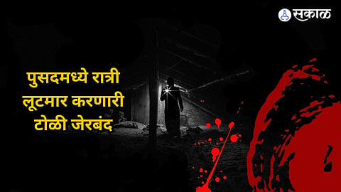 Yavatmal Crime