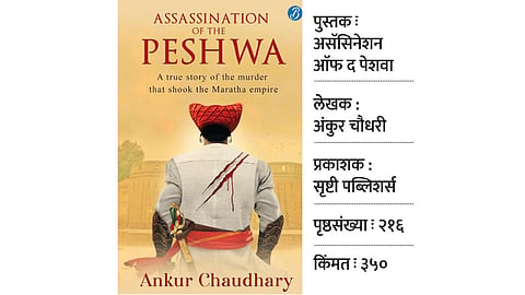 assassination of the peshwa book