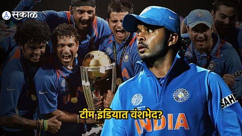 Team India Racism :  भारतीय क्रिकेट संघात होतोय वंशभेद..? वर्ल्डकप विजेत्या संघातील माजी खेळाडूचा धक्कादायक खुलासा 