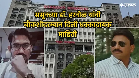 Pune Porsche Accident: "माझ्या मनाला पटलं नाही, पण वरिष्ठांनी..." ; अपघातानंतर ब्लड सॅम्पल बदलणाऱ्या ससूनच्या डॉ. हरनोळने दिली कबुली, तपासात धक्कादायक माहिती