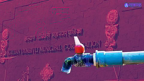 KDMC: कल्याण डोंबिवलीचा शुक्रवारी पाणी पुरवठा बंद, वाचा काय आहे कारण