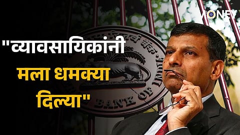 Raghuram Rajan