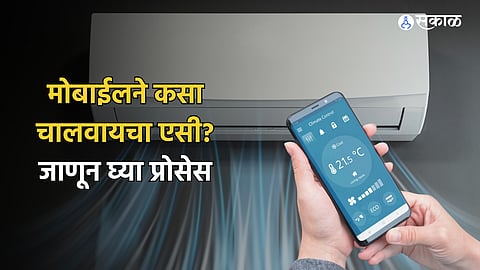 Mobile AC Remote