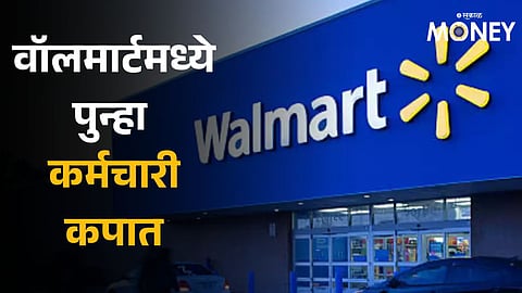 Walmart to lay off hundreds of corporate staff