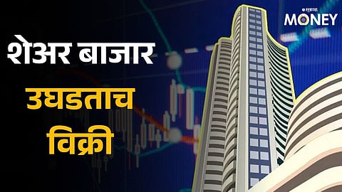 Share Market Latest Update