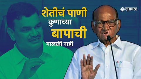 Sharad Pawar
