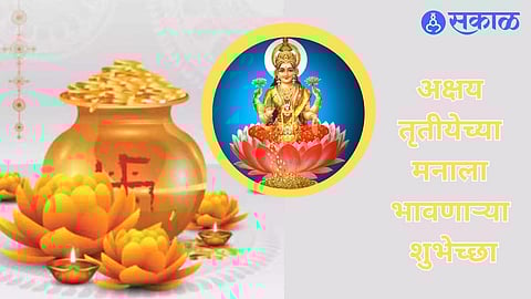 Akshay Tritiya 2024