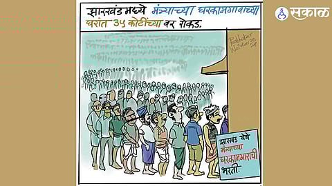 jharkhand leader home found 35 cr politics