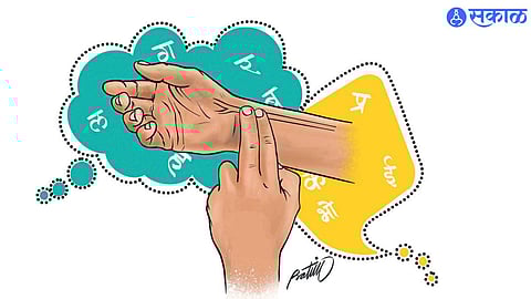 language spoken mother language education daily life