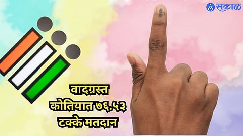 Loksabha Election
