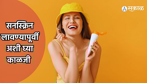 Sunscreen Applying Tips