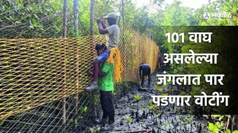 Bengal polling booths were covered with nylon nets