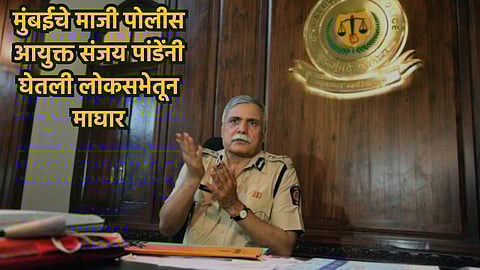 Sanjay Pandey