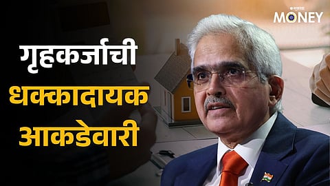 Home loan outstanding up by Rs 10 lakh crore in last two years says RBI data