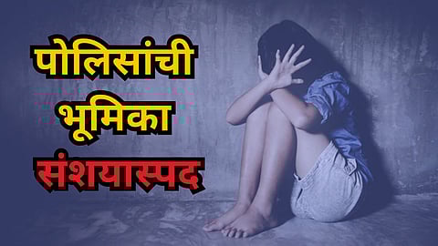 Young Girl Abuse Barshitakali Police