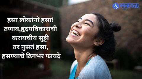 World Laughter Day 2024