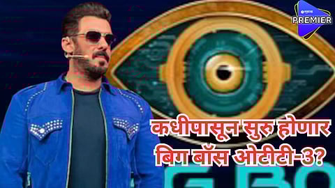मराठीनंतर हिंदी बिग बॉसमध्येही होणार मोठा बदल? सलमानच्या जागी 'हा' अभिनेता करणार सूत्रसंचालन?