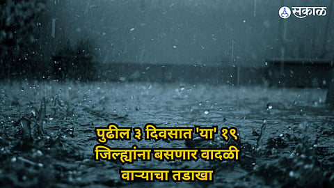 Maharashtra Weather Update