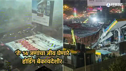 Ghatkopar Hoarding Collapse Update